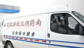 万象城,万象城（中国）湖北在抗洪抢险中捐赠药品